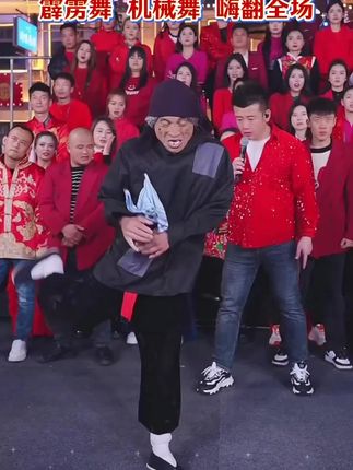 山东疯婆婆来踢馆木森大舞台,霹雳舞,机械舞带动全场,果然世界 是属于老一辈的,老年正是出来闯荡的好时机#木森 #木森大舞台 #嗨翻全场 #木森大舞台有才你就来 #多才多藝