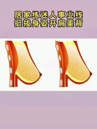 每天200个,开肩瘦背,肩颈松软不僵硬了,哪哪都舒服了#瘦背瘦手臂 #居家锻炼 #自律#改善体态的训练