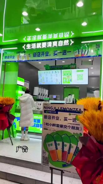 柠季·手打柠檬茶
开到丽水继光街啦,用的柠檬都是从广东广西上千亩的自家种植园里采摘的。
柠季手打柠檬茶只用香水柠檬制作,暴打后过滤,保留柠檬的清香与酸扣盖,满满一大杯的幸福感,现在传统手打柠檬茶只要14.9,茉莉手打柠檬茶14.8,快来尝尝吧#这店环境太好了 #好店推荐 #专业的事交给专业的人 #网红饮品打卡 #嗨翻全场