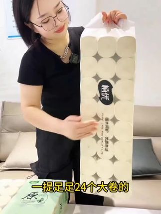 #好物推荐🔥 #强烈推荐 #生活必备 #生活用纸 #自用好物推荐 家用经济实惠!