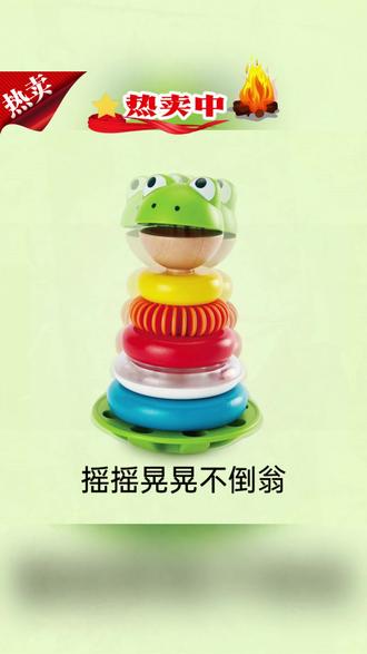 Hape青蛙堆塔 Hape青蛙堆塔彩虹叠叠乐玩具婴儿宝宝圆环益智玩具12个月+E0457#宝宝玩具 #益智玩具 #Hape玩具 #彩虹叠叠乐 #幼儿玩具
