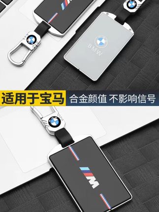 宝马卡片钥匙套5系3系x1x2x3x4x5x6NFC530车325li包i3壳#宝马 #宝马专用 #卡片钥匙套 #汽车用品 #钥匙壳套