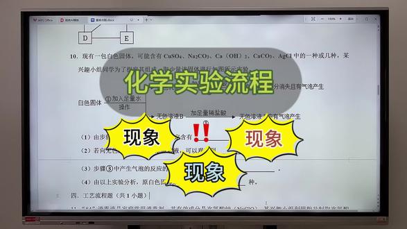 实验流程、鉴别关键🔥 #中考化学 #初中化学 #解题技巧 #学习方法 @巨量课堂 @抖音作者助手 @抖音创作灵感