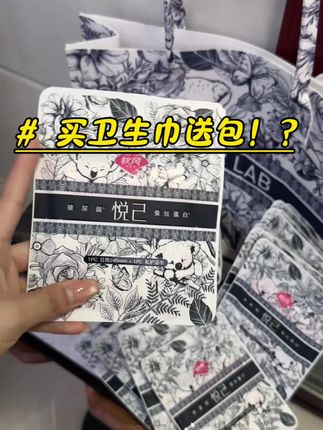 设计这个卫生巾的人一定是个女生!卫生巾➕湿巾的独立设计!#软风研究社 #仙女必备 #软风研究社卫生巾#姨姆巾