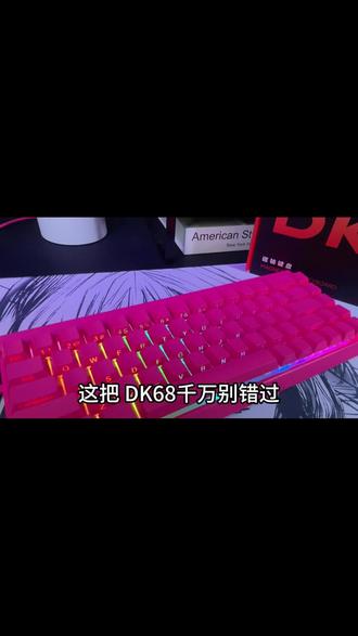 这么好用价位又便宜的键盘谁不想要 #前行者键盘 #磁轴键盘 #游戏键盘推荐