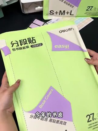 好物分享:点击〔橱窗〕优质商品等你来选哦!#我不是买文具天才吗 #涨知识 #好物推荐🔥