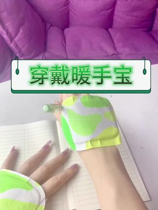 你别说,这暖手贴是真好用 哪里冷就戴在哪里 暖暖的巨舒服#强烈推荐 #暖手贴 #冬天必备 #暖贴 #暖手宝