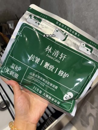 林清轩山茶花胶原面膜居然都卷到这价了!#面膜 #林清轩 #林清轩山茶花油