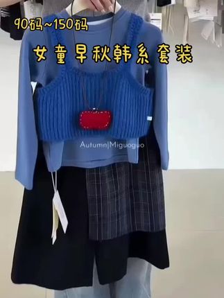 女童早秋韩系套装来啦 颜色显白面料柔软上身舒服又好看 关键只要这个价 喜欢韩系风格的妈妈们不要错过哦