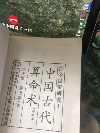 #一本好书 #好书推荐 #古人的智慧 #老祖宗的智慧 #古籍古书