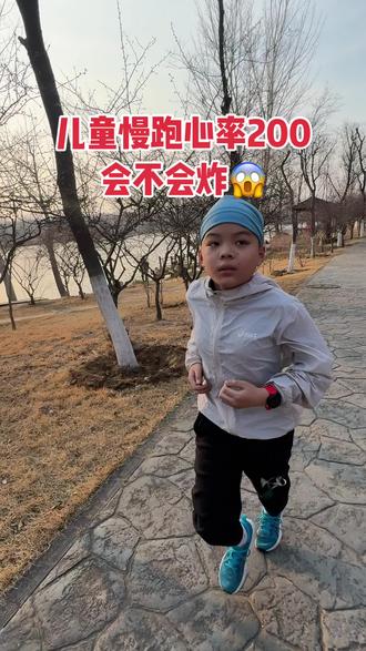 佳明手表准不准?每次跑步心率都好高!用小米运动手环会不会更准一些?儿童跑步心率多少合适?#跑步心率 #儿童跑步 #跑步打卡 #跑步手表 #运动手环