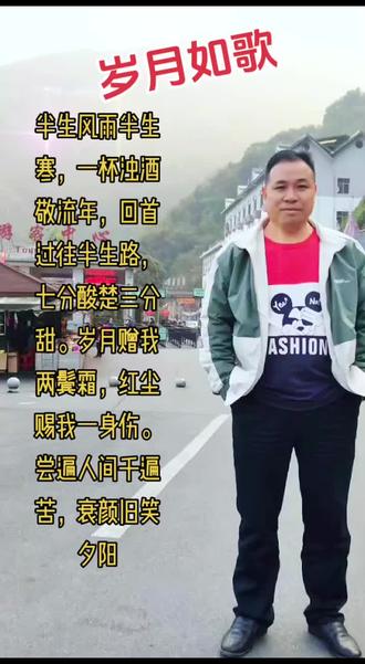 岁月叹我末得闲,一首好歌送给60,70后的朋友