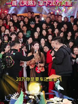 #上热门 格玉青措月赛夺冠拿下20万奖金,首《天路》竟然升五个调,惊呆红豆木森还有在场所有人#木森大舞台 #木森 #真人真唱 #万万没想到
