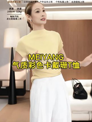 彩色卡戴珊一年一度_福利来袭#穿搭技巧 #显瘦穿搭 #小个子显高显瘦穿搭 #百搭t恤 #穿出高级感