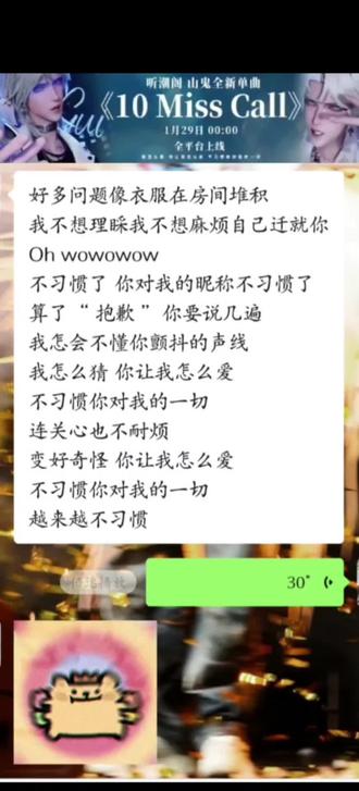 七宝《10 Miss Call》越听越上头,就是我练说唱部分的时候被我姐说我在炒菜,至今为止还没学会一整首(没招了)@𝑇.山鬼👻 #t山鬼 #听潮阁山鬼 #山鬼新歌10MissCall #音乐灵感推荐 #山鬼唱歌