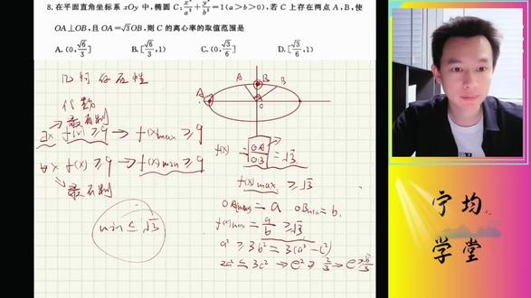 南京三模第8题 #高中数学 #解析几何存在性问题#高中数学思想方法