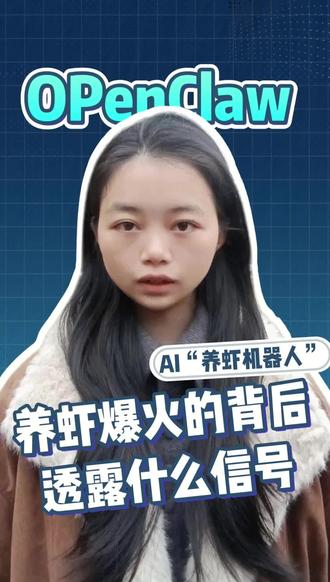 小龙虾背后隐藏什么信息