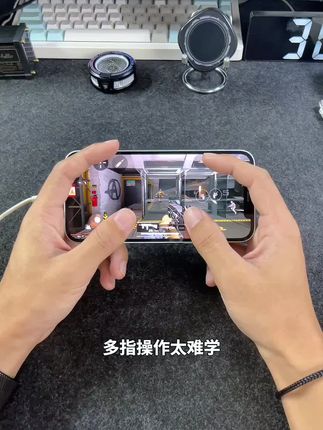多指操作太难学,那就让多指按键来帮你提升操作灵活性#游戏外设 #吃鸡神器 #三角洲行动