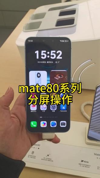 Mate80分屏功能,真的yyds#华为旗舰#华为手机