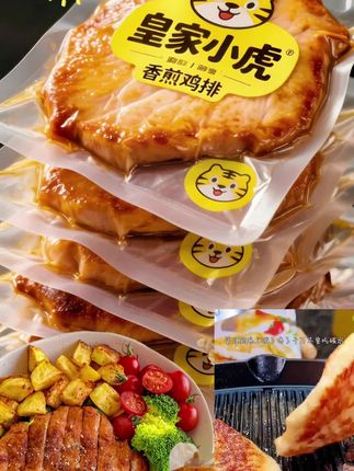 宝子们👋,今天必须给大家安利超绝的皇家小虎香煎鸡排,好吃到尖叫,做法还超简单! 精选优质鸡胸肉,整块原切,无碎肉、无拼接。还特别添加5%鸡腿肉,肉质紧实又嫩滑。当日屠宰,急速锁鲜,保留了鸡肉的鲜嫩口感与丰富蛋白。 不用腌不用调,半成品直接煎,厨房小白也能秒变大厨。减脂期当正餐、饿了当加餐,香到停不下来!#鸡排 #抖音美食推荐官 #吃了还想吃 #解馋 #早餐吃什么