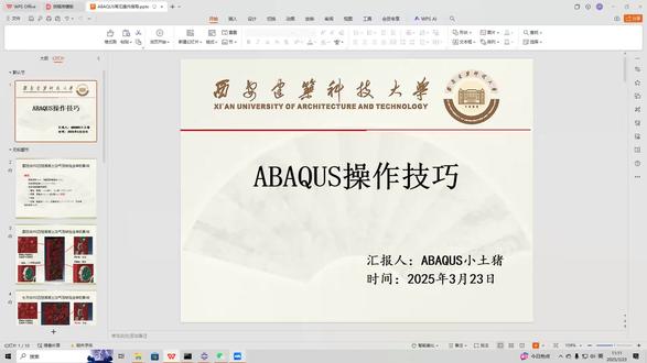 ABAQUS仿真联合python开发-ITZ四相混凝土加气泡缺陷含率的性能影响
全过程模拟、针对目前微观模拟的接触难,收敛难以及网格划分难等问题
另附视频讲解步骤和模型cae文件:购买后相关问题可加答疑微信免费沟通答疑(主页有联系方式)
部件及装配体的创建;需要用到我的两个插件,如下图所示。一个是长方体基体,一个是圆柱体基体,骨料、界面过渡区itz、砂浆以及气泡。
材料属性定义,静力通用分析步设置。(之前基于收敛性问题,大多数人都采用动力显示分析,但是静力学范畴内的模拟用动力分析步来模拟,会表现出各种弊端,静力应力应变分析不真实,曲线无静力学特征,与试验结果相差甚远)
相互作用关系设置(内置、接触与绑定),边界条件设置。
网格划分(教授微观模型处理方法、避免不收敛),提交作业。
模型后处理查看分析、与试验曲线对比。
。。。购买本视频后,可加答疑微信免费类似答疑相关内容。本课程仅包含教学视频和讲解视频中的模型文件,课程所用的脚本插件需单独购买;
内容简介视频:#abaqus仿真 #python二次开发 #微观模型仿真 #混凝土骨料 #界面过渡区
讲解PPT展示: