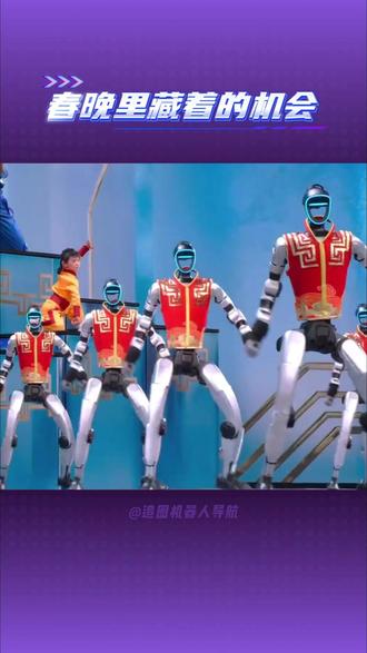 看懂了春晚的机器人,你就看懂了未来十年的产业风口 #春晚机器人 #宇树机器人概念股 #春晚 #松延动力 #银河通用