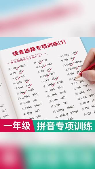 一年级的女儿经过日复一日的拼音专项练习!终于可以自主阅读、自主看带拼音的书籍了📚拼音学起来真的没有那么难!就是需要每天抽出15分钟来读一读、写一写!日积月累!熟悉语感、拼音字母的混合拼读! #每天学习一点点 #认真学习的孩子 #一年级 #拼音