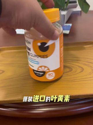 新加坡大牌叶黄素 临期清库存 熬夜加班家里有长辈的抓紧拍 #叶黄素#中老年 #熬夜