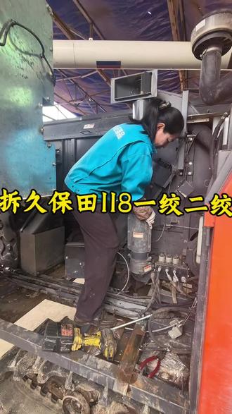 久保田收割机一绞二绞笼拆卸全过程
,看懂就能自己修,省时又省心#专业的事情交给专业人去做 #修车那点事 #久保田 #久保田收割机