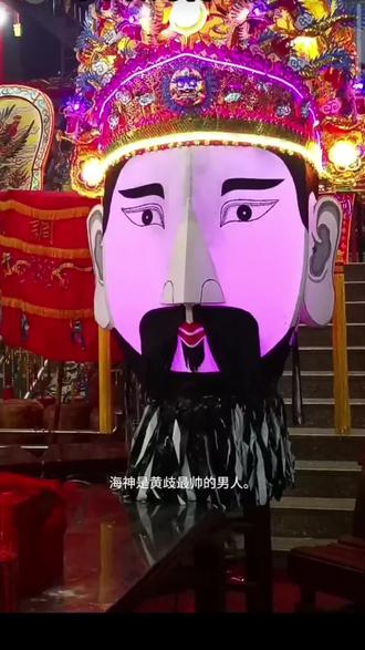 福州市级非遗,黄岐半岛游神!!!