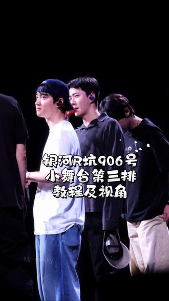 看r坑大号最后如何逆袭🔥 这个站坑可太好了!!下次还站!!#exo #exo澳门 #exo六巡 #站坑 #银河综艺馆