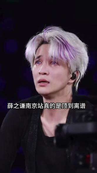 薛之谦南京站真的顶到离谱!都连开这么多场,好多人都二刷三刷了,结果六场全开还是一票难求,抢票难度直接拉满!明明已经释放了这么多座位,为什么还是秒空?简单说:江浙沪 + 全国谦友扎堆,预约量直奔百万,需求远大于供给;老薛舞台 + 四面台 + 顶级舞美,口碑拉满,谁都不想错过;没抢到的谦友先别慌!还有二开捡漏机会!
如果怕错过二开时间、不知道什么时候放票?
直接进粉丝群,开票第一时间喊你
祝大家都能如愿上岸,南京一起见老薛!#薛之谦 #薛之谦南京 #演唱会