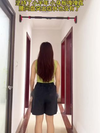 双手单杠,改善80%以上的关节问题。每天吊5分钟单杠,改善腰间盘突出、腰肌劳损、肩周炎。 #免打孔家用单杠 #引体向上 #肩颈腰部锻炼 #吊单杠