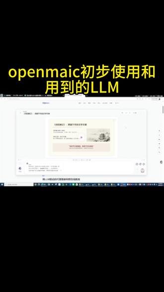 openmaic需要不同模型配合 #AI #教育 #视频 #seedance