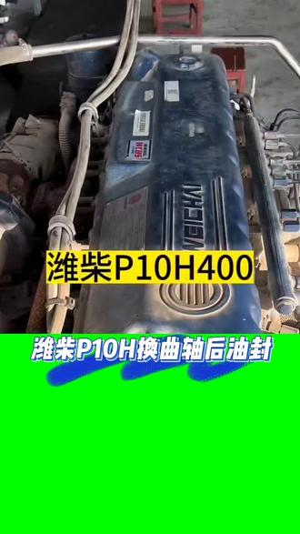 #潍柴wp13 ,P10H,锡柴曲轴11升曲轴后油封工具 #发动机后油封安装工具 #发动机维修