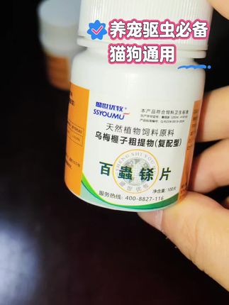 #创作灵感 #百虫铩#养狗#萌宠出道计划#养狗经验分享