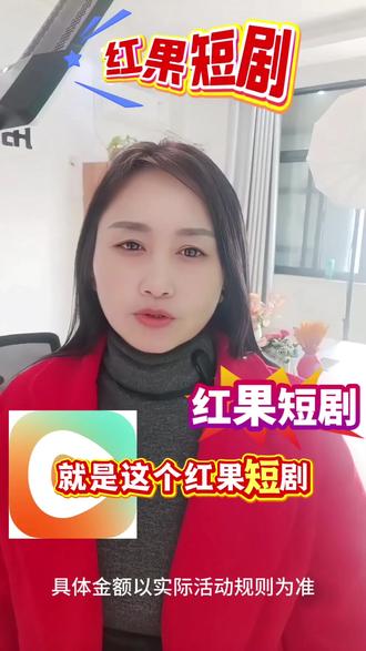 红果短剧千万不要付费解锁了#你的短剧搭子#红果短剧#追剧神器#短剧#追剧