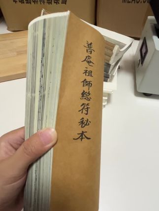 #老祖宗留下的东西继续发挥作用 #古籍善本 #中华传统文化 #千年古籍在抖音动起来了 #弘扬斗牛的文化传承斗牛的精神