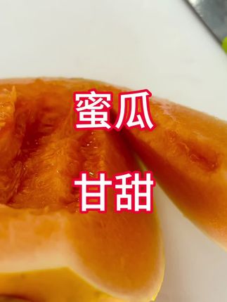 甘肃民勤哈蜜瓜 金红宝#优质农产品 #口感特别好 #脆甜多汁 #新鲜采摘 #当季水果