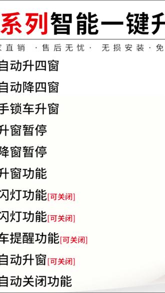 适用长安cs75plus自动升窗器逸动cs55plus一键升降55锐程cs75#长安汽车 #自动升窗器 #一键升降 #汽车用品 #长安车型适配