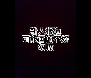 火柴人-火元素#火柴人绘画 #火柴人火元素