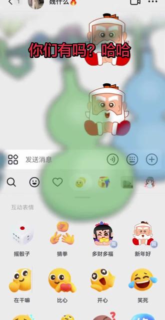 明明七个葫芦娃为什么只显示六个。因为还有一个隐身娃所以看不见,哈哈#热门表情包 #葫芦娃