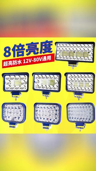 电动车摩托车三轮车车灯不亮的,都可以换上它,夜路也好走了 #灯光升级改装 #摩托车电动车配件 #透镜大灯升级 #led车灯 #车灯升级