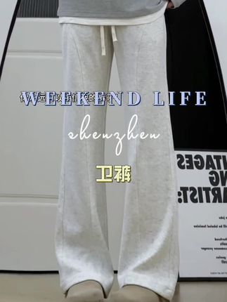 你永远可以相信我的裤子!#休闲卫裤#时尚穿搭#男女同款#微喇卫裤#今日穿搭