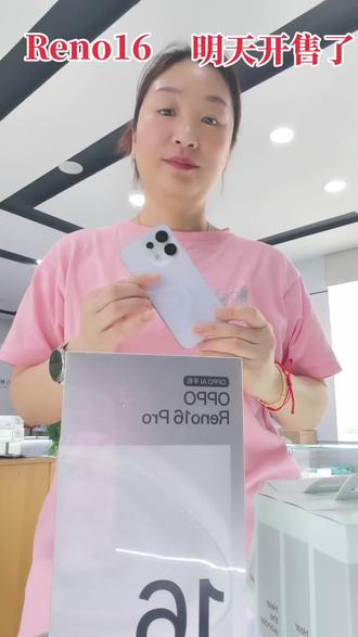 reno16明天开售了,你们喜欢哪个直接带走! #OPPOReno16 #OPPO江苏怦然星动