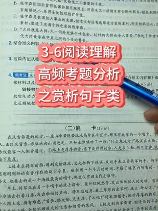 让我们的语文水平差距拉近,语文阅读理解 对孩子真的很有帮助##