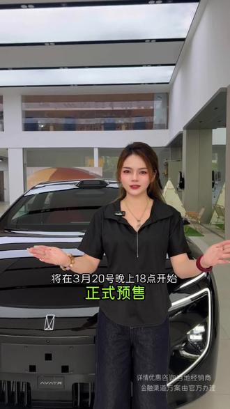 3月20号18:00不见不散#新阿维塔12预售#忠于原创超越经典#太行更安全#50万以内豪华轿车首选