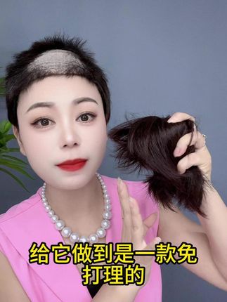 真正的免打理假发,到手抖一抖就能佩戴,超方便!!!#假发    #遮盖白发   #轻薄透气    #中老年女士假发