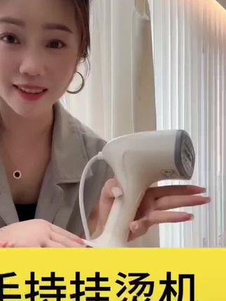 小米有品2025新款挂烫机家用蒸汽熨斗小型熨烫机全自动烫衣服神器#挂烫机 #熨烫机 #手持挂烫机 #熨斗 #烫衣服 @DOU+好生意 @DOU+小助手
