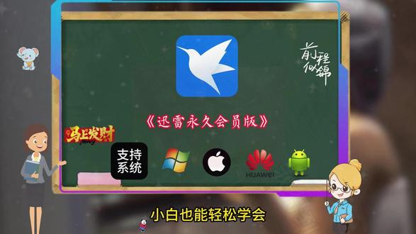 《方格资源》#迅雷 #免费分享 #资源 #软件分享 #学习